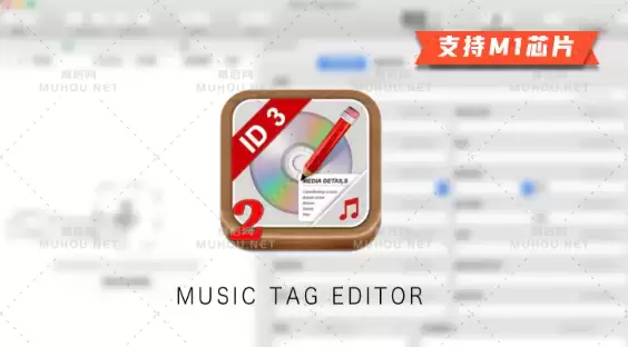Music Tag Editor 5.8.0 破解版下载 (MAC音频标签处理软件) 支持Silicon M1