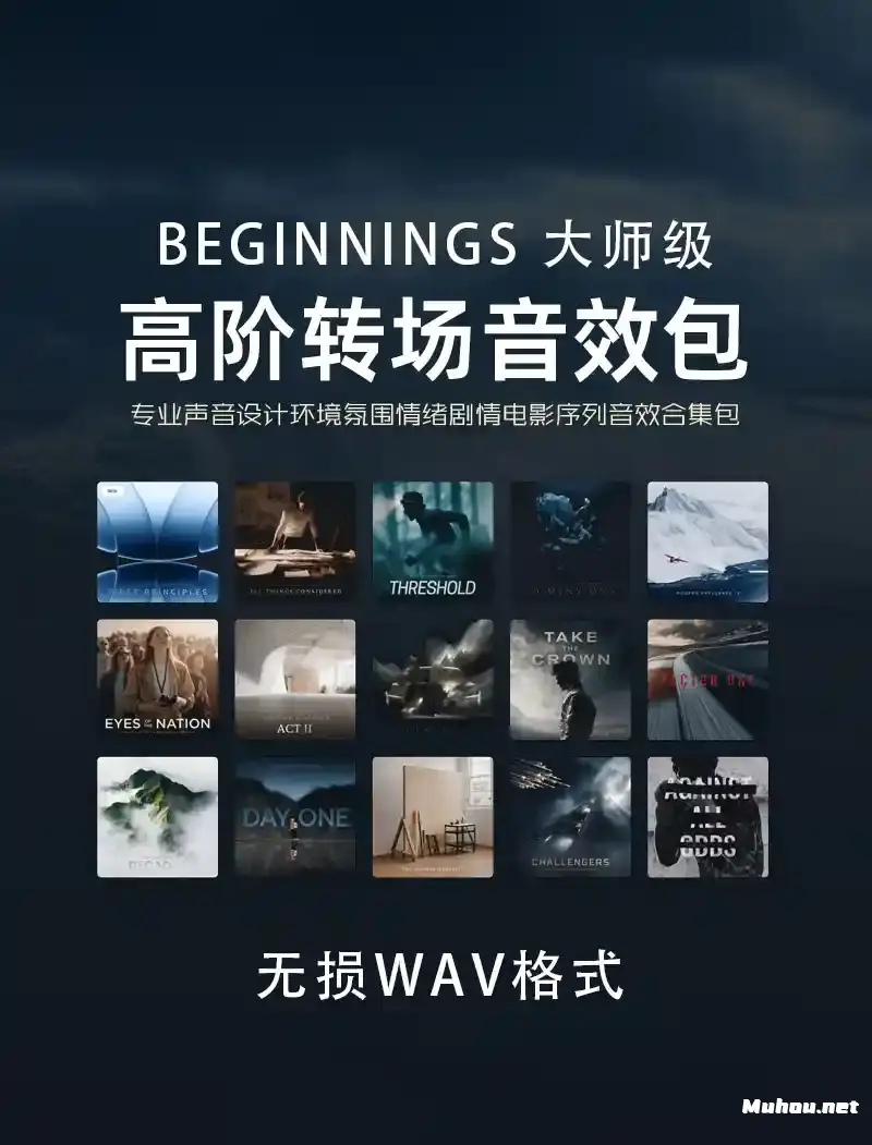 Lens Distortions电影大师音效六套专业影视级预告片转场震撼大气环境氛围合集SFX