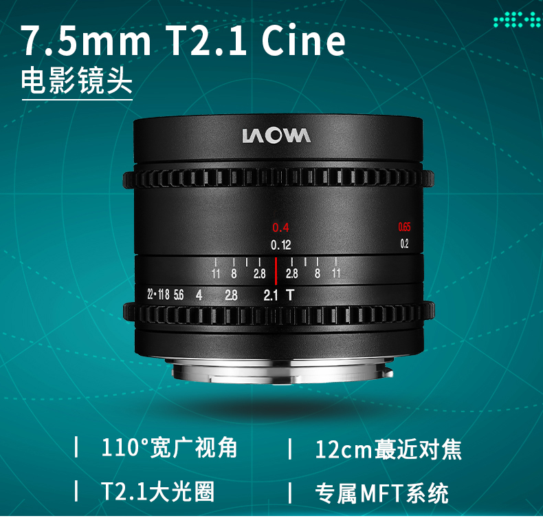 老蛙 7.5mm T2.1 电影镜头4K视频拍摄体验插图
