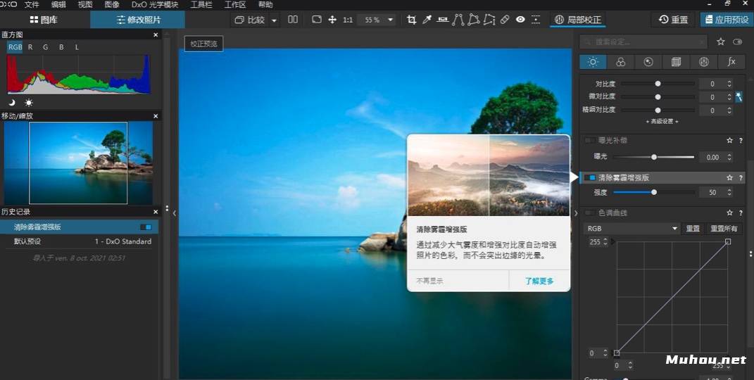 照片后期软件DxO PhotoLab 5.1.1 Build 4696 WIN中文版+crack下载插图1