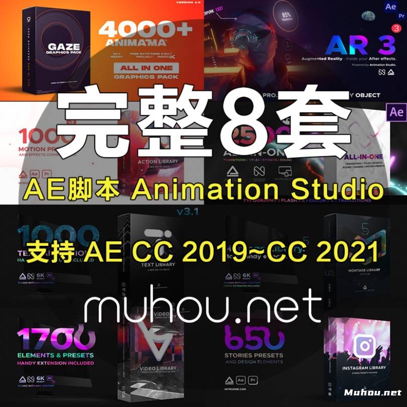 AE脚本Animation Studio WIN/MAC/M1 完整7套48GB字幕/标题/图层/动画/转场/特效/合集破解版下载