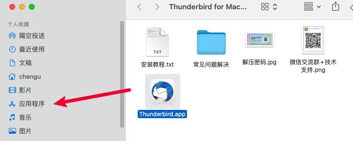 【MAC】第一次使用mac的小伙伴如何安装软件插图2