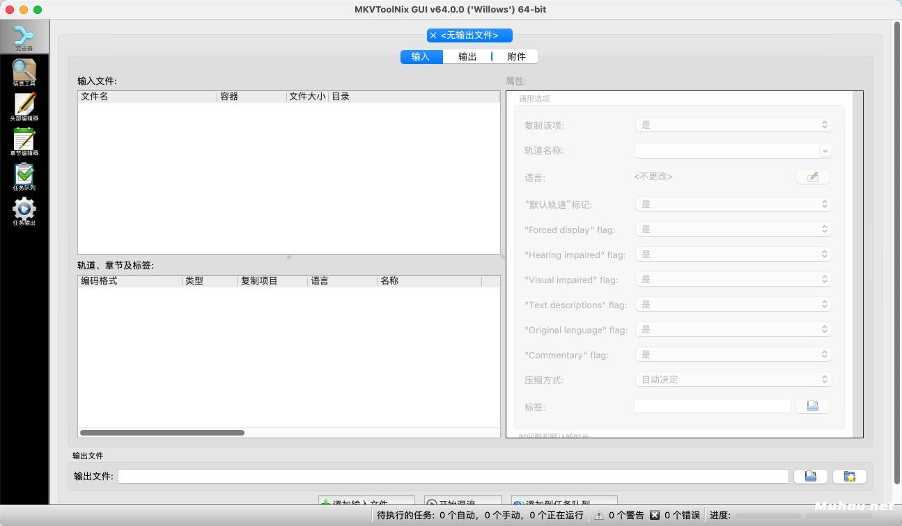 MKVToolNix for Mac v64.0.0中文版破解版下载 ( mkv视频编辑工具) 兼容Silicon M1插图5