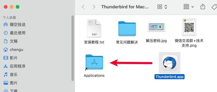 【MAC】第一次使用mac的小伙伴如何安装软件插图1