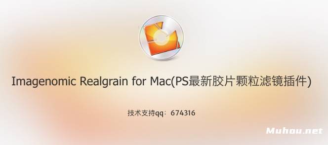 PS插件Imagenomic Realgrain for Mac v2.1.3(2130)激活版下载 (MAC最新胶片颗粒滤镜插件 ) 兼容Silicon M1 PSCC-2021插图