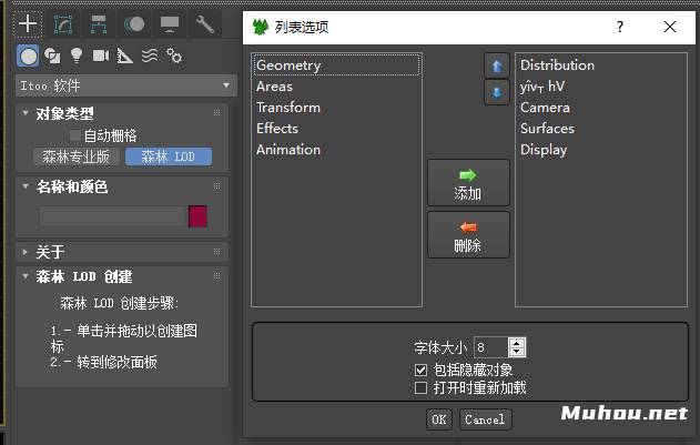 3DS MAX插件Itoo Forest Pack森林树木植物插件+模型库WIN破解版破解下载3DsMax 2014-2021插图6