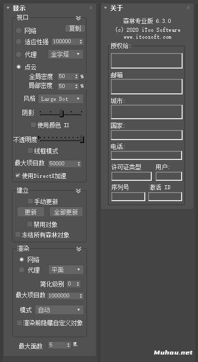 3DS MAX插件Itoo Forest Pack森林树木植物插件+模型库WIN破解版破解下载3DsMax 2014-2021插图2