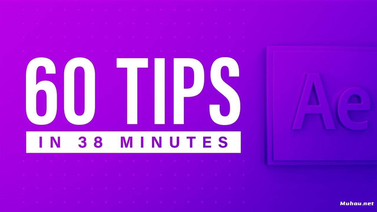 60个提高工作效率After Effects使用技巧视频教程（英文）60 After Effects Tips in 38 Minutes