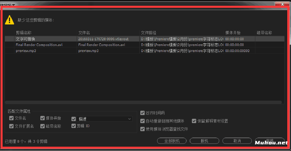 【常见问题】AE/PR模板常见问题及解决办法