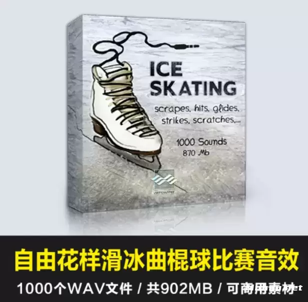 Articulated Sounds Ice Skating-1000组自由花样滑冰曲棍球冰雪运动比赛音效声音素材
