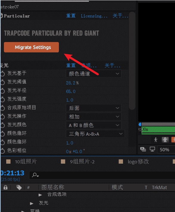 【AE教程】Particular\Form:Setting Migration Required AE模板提示插件迁移怎么办？插图1