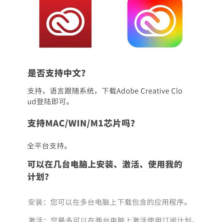 【官方正版】Adobe Creative Cloud（2022全家桶套餐）WIN/MAC 激活订阅年费 支持M1