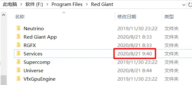 AE插件RED GIANT插件提示Installation failed with status -1错误解决办法WIN（进阶）