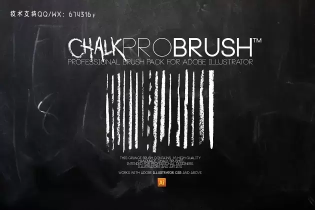 AI粉笔笔刷下载 Brush | ChalkProBrush™下载