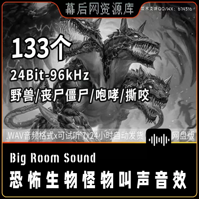 音频-恐怖生物丧尸巨型怪兽音效Big Room Sound Designed Creatures