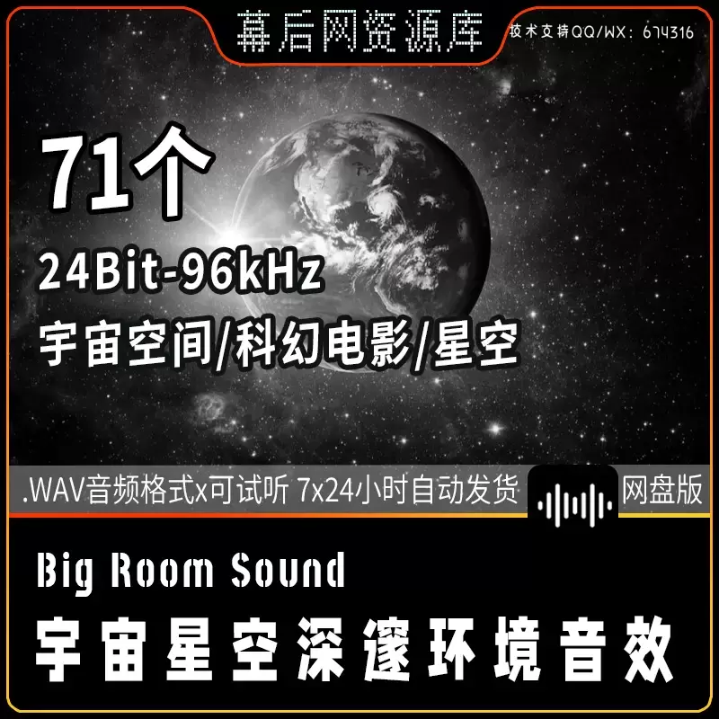 音频- 宇宙恐怖科幻高科技环境氛围音效Big Room Sound Design Atmospheres