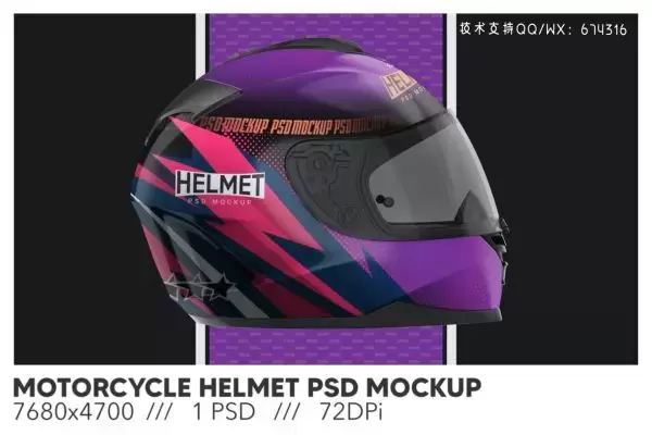 缩略图摩托车头盔模型样机 (PSD)下载