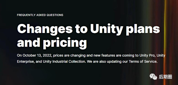 涨价实乃迫不得已！Unity 下个月提高订阅价格，个人版仍免费