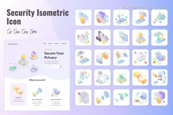 25个3D立体2.5D等轴等距互联网安全图标icon集合-AI，EPS，SVG，PNG下载