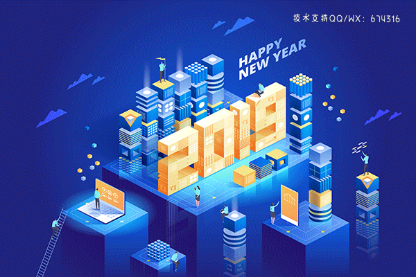 矢量 | 2019新年快乐2.5D等距设计创新理念数字技术插图素材下载