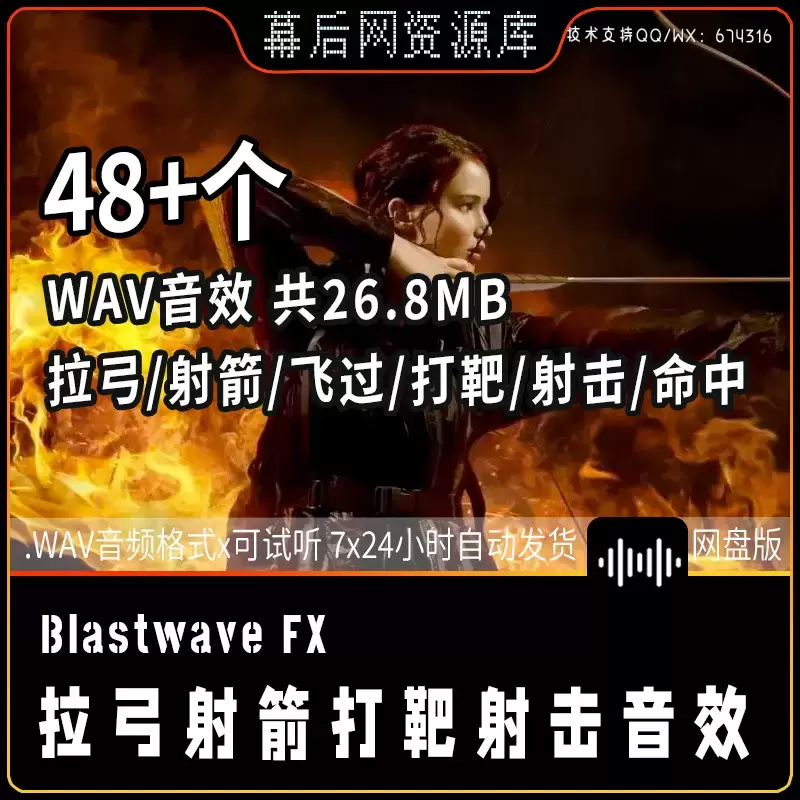 48+音频-Blastwave FX Archery拉弓射箭飞过掠过打靶实拍video拍摄命中无损音效素材