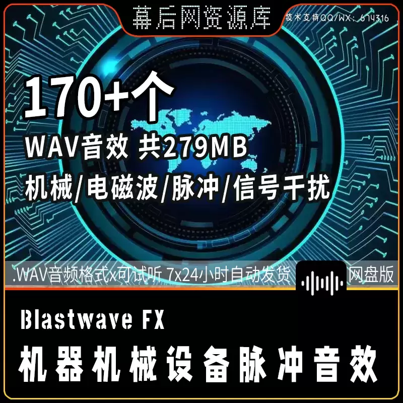 170+音频-Blastwave FX Choppy Effects 影视游戏斩波噪音数字提醒音效素材