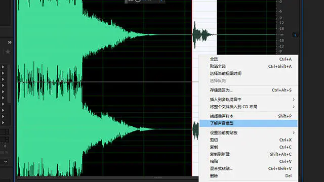 如何用AU软件去除AE模板Audiojungle音频中的女声水印（附下载）插图4