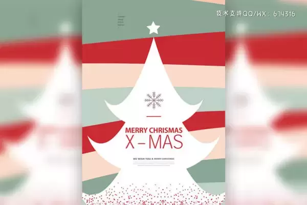 圣诞树图形圣诞活动海报设计模板 (psd)下载