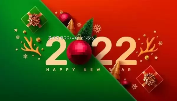 礼品盒圣诞元素2022年新年促销海报Banner素材[EPS]下载