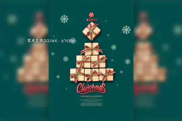 礼品圣诞树形状圣诞海报设计模板 (psd)下载