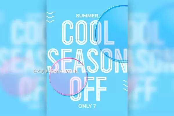 简约蓝色夏季暑假活动推广海报设计模板 (psd)下载