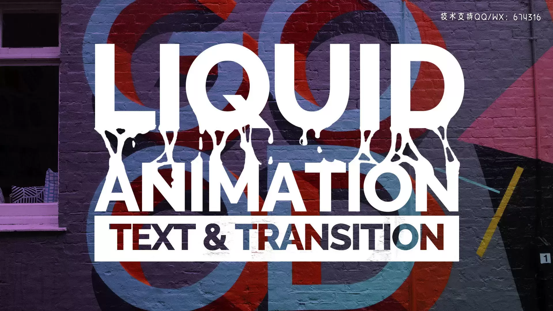 不寻常的液体动画过渡与文本组合PR模板视频下载