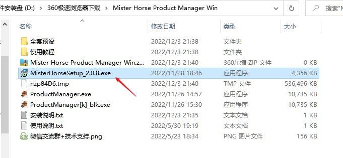 [win]AE/PR脚本插件合集-马头人插件文字标题音效MG动画图层运动缓入缓出预设 Mister Horse Win+使用教程插图1