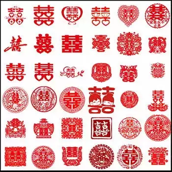 中国风新年喜字剪纸婚礼婚庆艺术字PNG免抠图