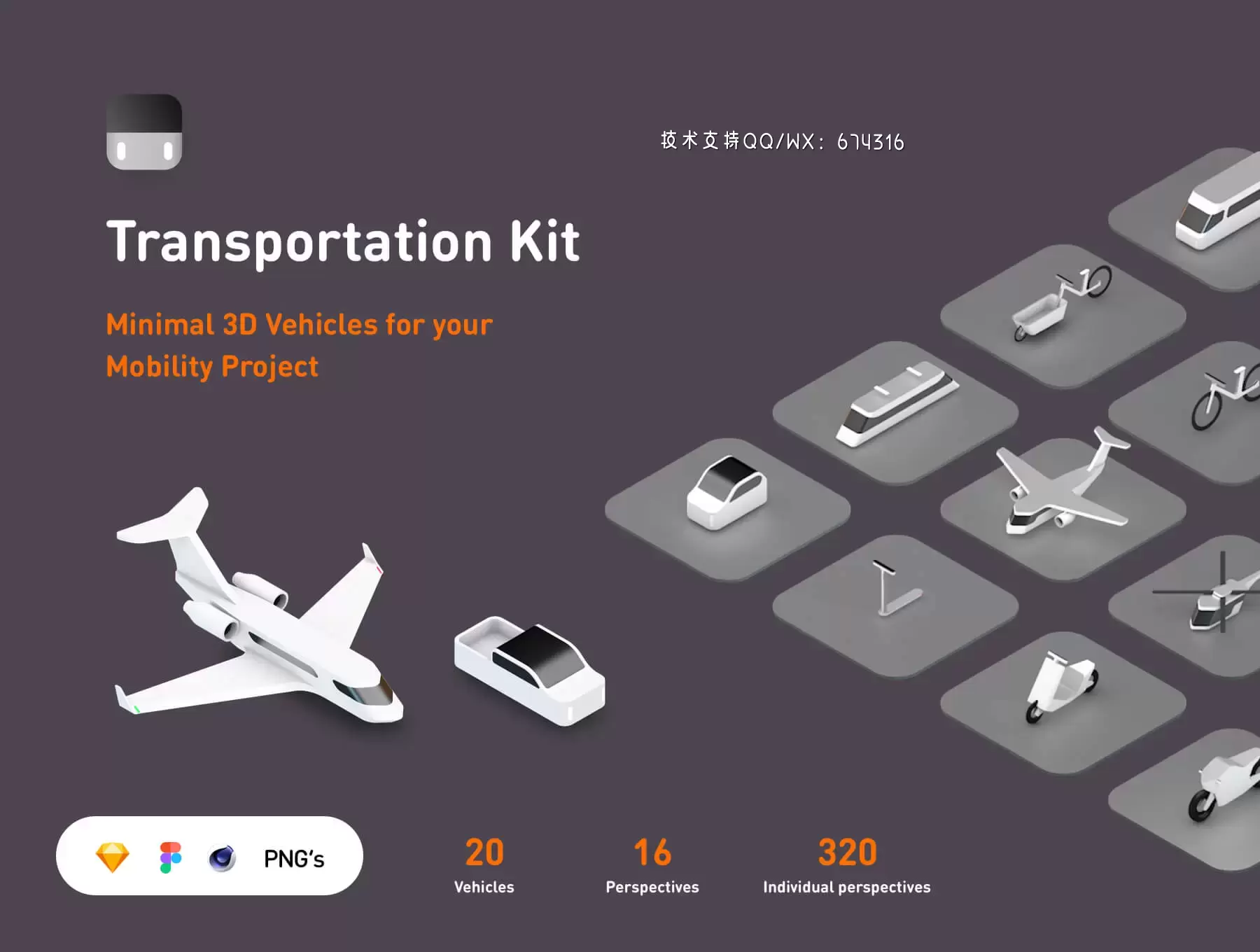 卡通3D交通运输工具素材包 (sketch,c4d)插图 卡通3D交通运输工具素材包 (sketch,c4d)插图