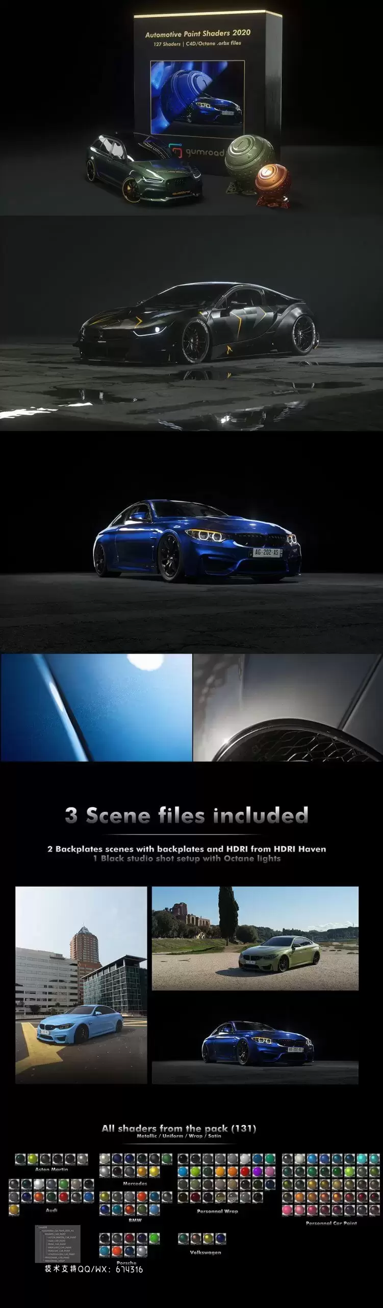 C4D OC汽车油漆烤漆材质+灯光合集下载（C4D,ORBX）插图