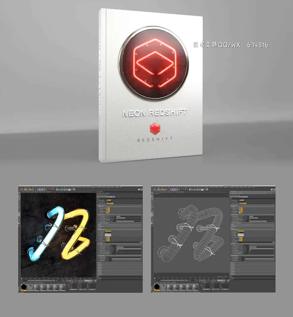 C4D Redshift 霓虹灯预设库下载（C4D, lib4d）插图