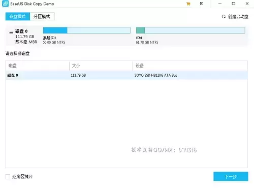 [WIN]EaseUS Disk Copy 5.5 (磁盘克隆软件) 20230614 Multilingual