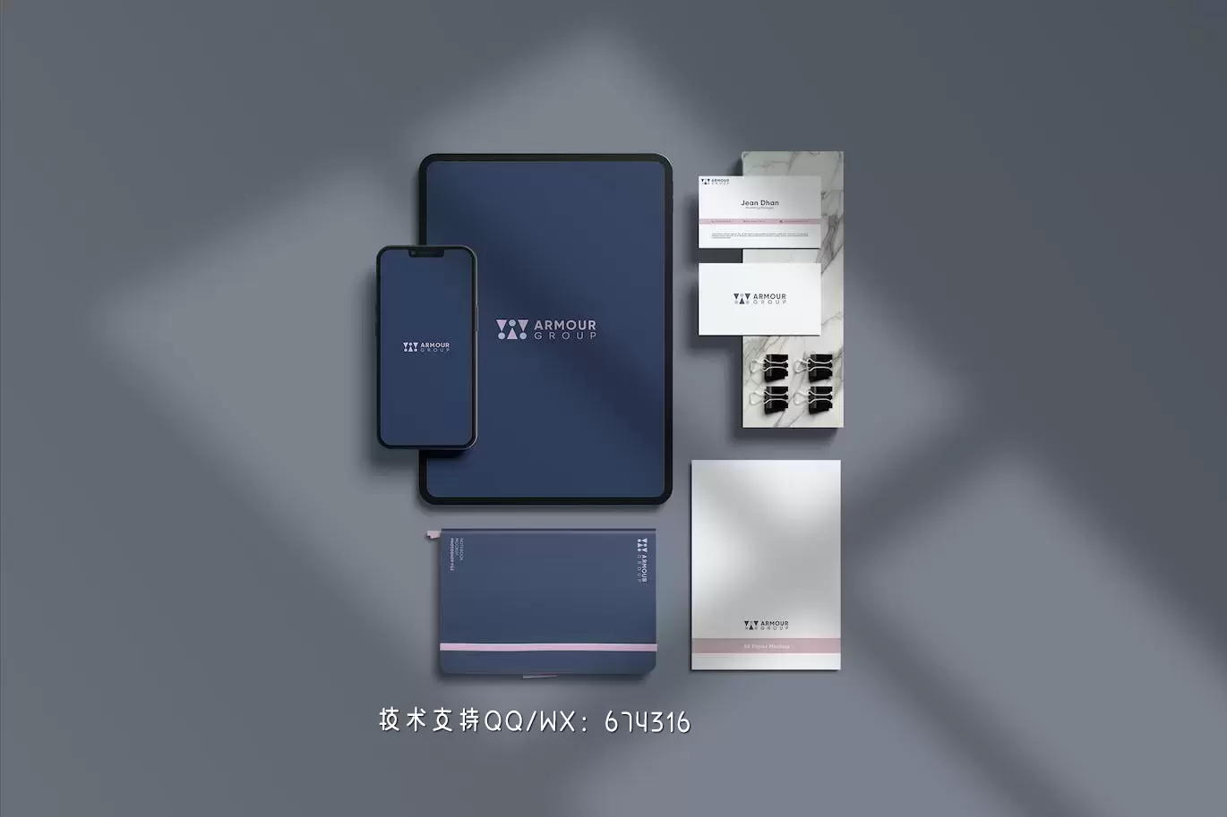 企业文具品牌VI样机模板 (PSD)下载