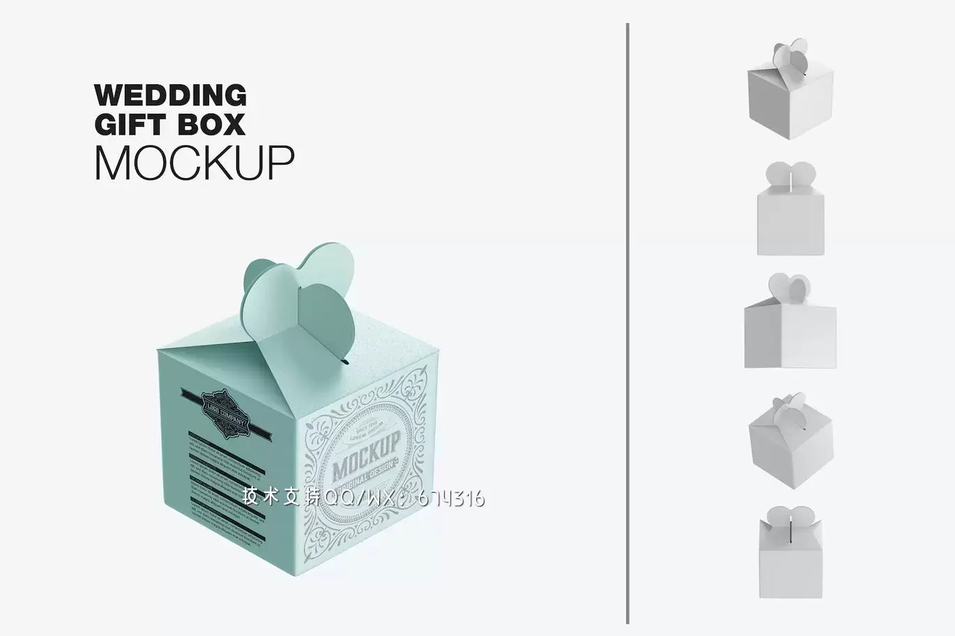 婚礼礼物纸盒包装设计样机 (PSD)
