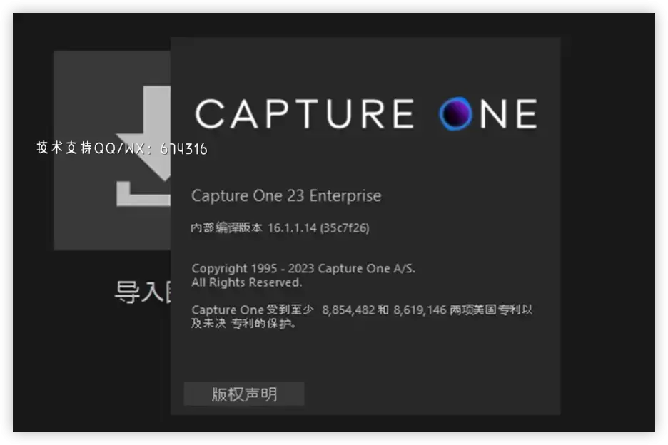 [WIN]Capture One 23 Pro / Enterprise(RAW转换与照片后期软件) 16.2.3.1463 中文特别版