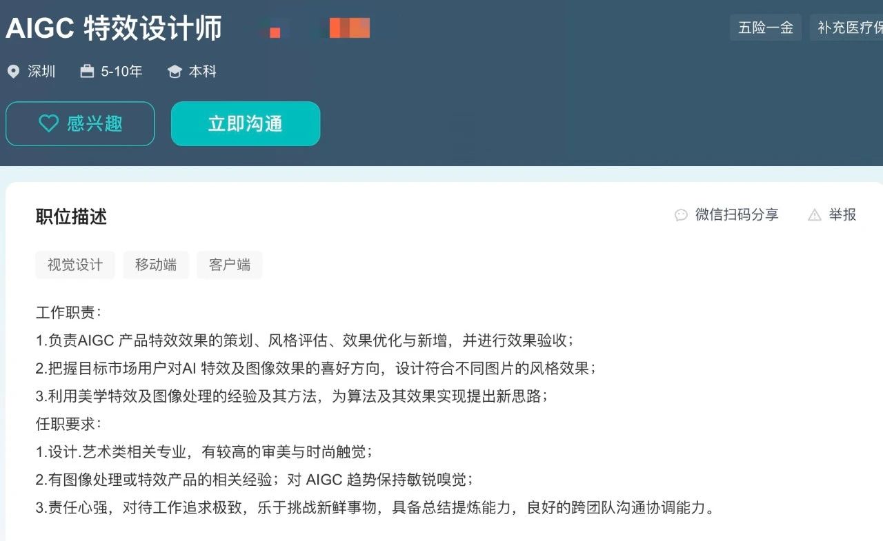 第一批用AI工作的职场人，已经碾压同事了！