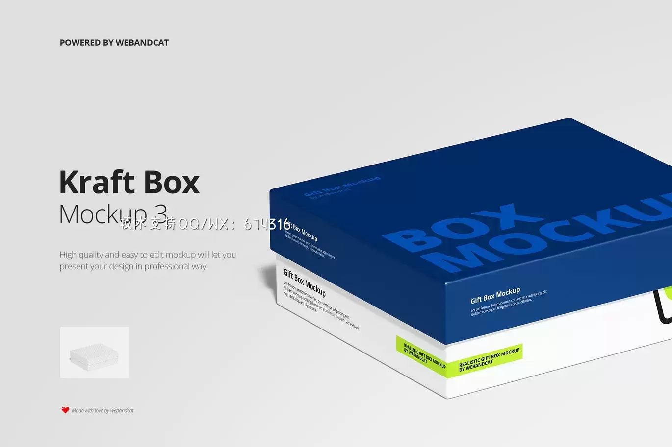 高品质的礼物盒纸盒包装设计VI样机展示模型mockups下载