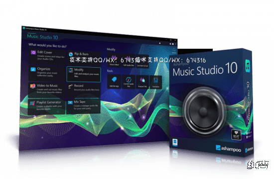 [WIN]Ashampoo Music Studio (音频编辑和刻录软件) 10.0.2 多语言破解版