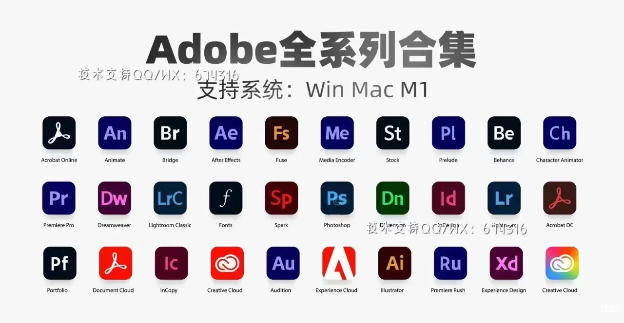 Adobe 2019-2024全家桶Win+Mac系统一键安装包，Ps Me Ae Pr 全线升级，性能更稳定 全家桶