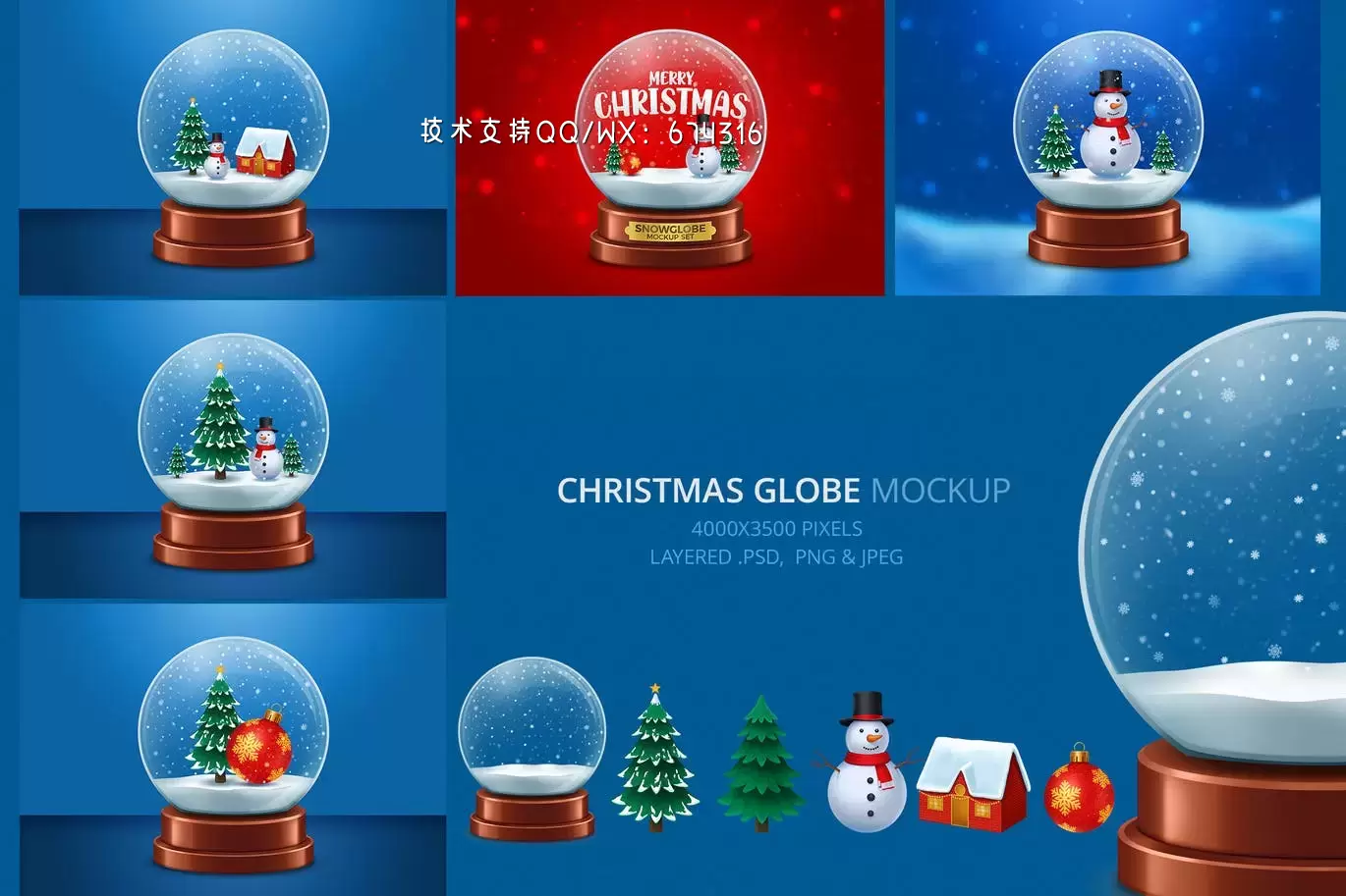 圣诞雪花玻璃球模型(PSD,PNG,JPG)下载