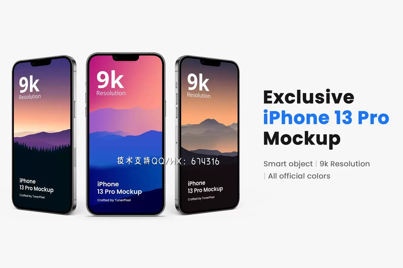 新款iPhone13Pro手机产品模型4.0 (PSD)下载