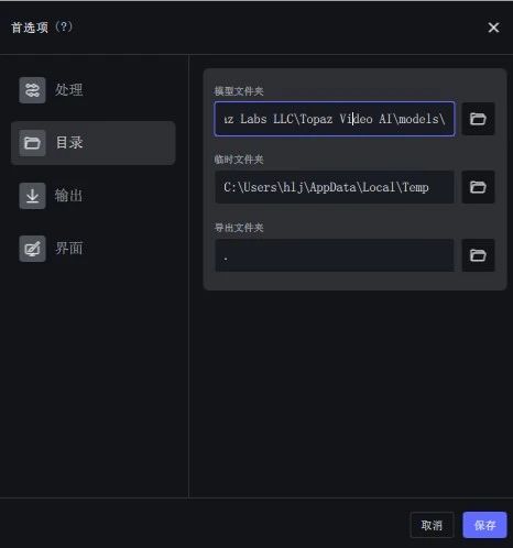 地表最强AI视频增强工具Topaz Video AI 3.5.0版本Win更新，更快！更强！汉化中文版+20GB模型包