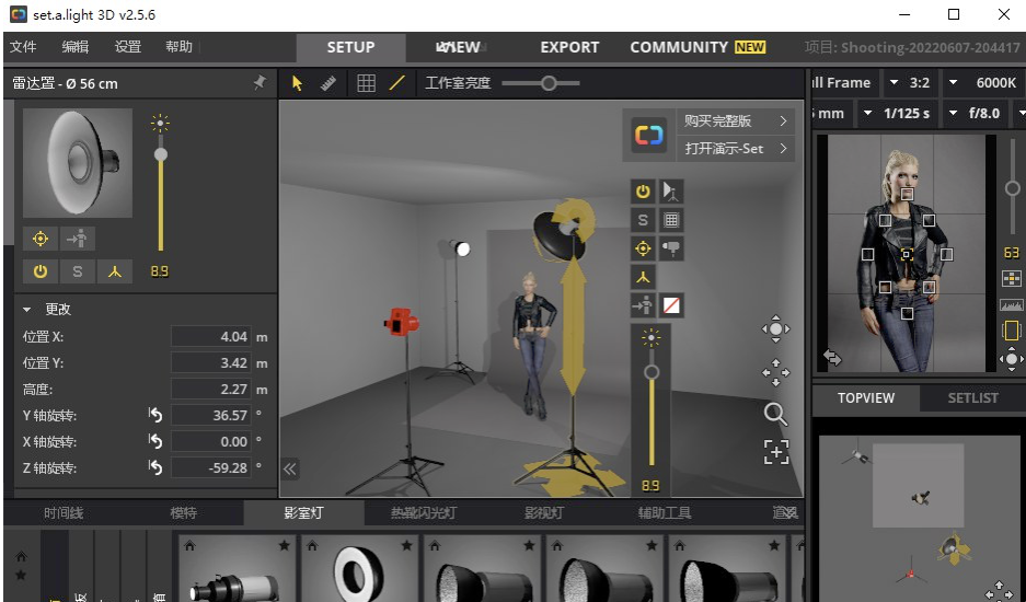 摄影师的革命性工具!吊炸天的3D布光模拟软件2.5全新升级汉化版！轻松破解光线的秘密