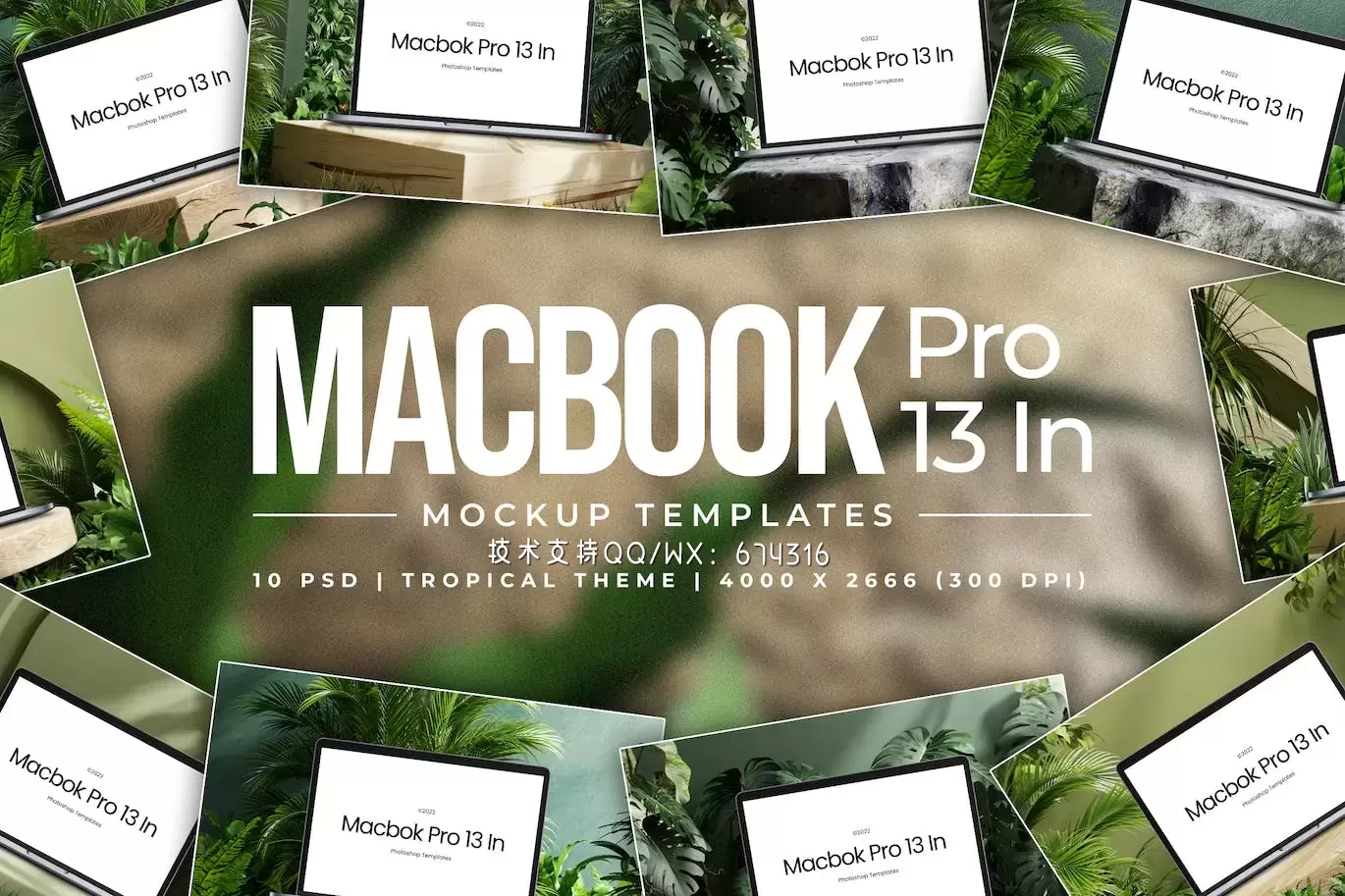 热带 Macbook Pro 13 英寸样机 (PSD)下载
